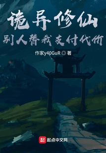 Weird Cultivation of Immortality, Others Pay the Price for Me