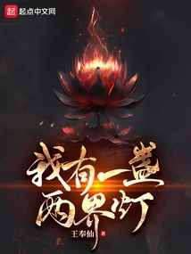 I Have a Two World Lamp