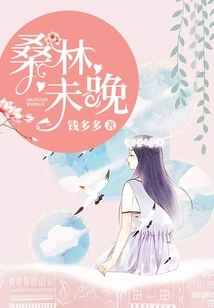 It's Not Too Late for Mulberry Forest