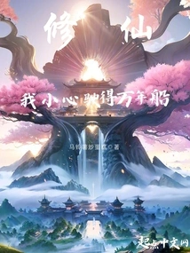 Cultivation of Immortality: I Am Careful to Sail the Ship of Ten Thousand Years