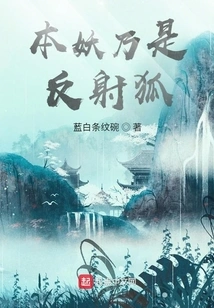 This Demon is a Reflex Fox