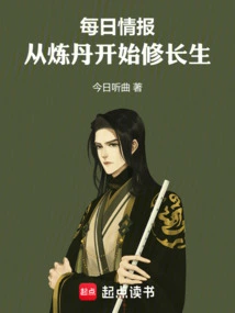 Daily Information, Start Cultivating Immortality by Refining Elixirs