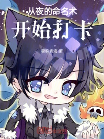 Start with the Nomenclature of Night