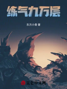 Ninety Thousand Levels of Qi Training