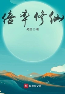 Cultivation of Immortality with Multiplier