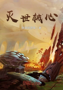 World-destroying Weapon Heart