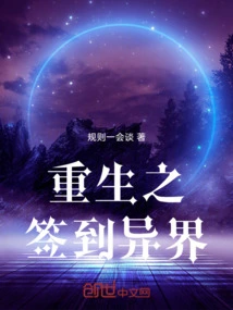 Rebirth: Sign in to Another World