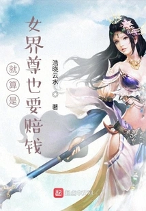 Even the Female World Leader Has to Pay for It