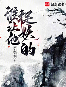 Who Asked Him to Catch Monsters!