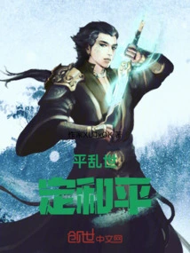 To Put an End to Troubled Times, Establish Peace