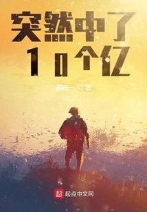 Suddenly Won 1 Billion