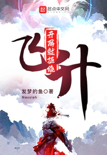 Refuse to Ascend at the Beginning