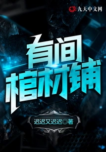 There is a Coffin Shop