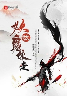 Hey, Don't Leave, the Devil!