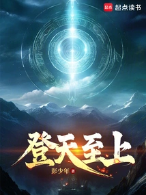 Ascend to Heaven Supreme