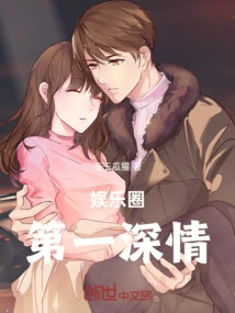 The Most Affectionate Person in the Entertainment Industry