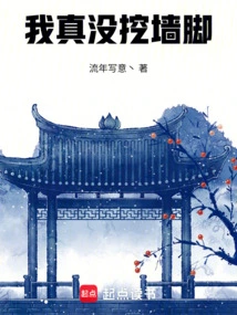 I Really Didn't Poach Anyone