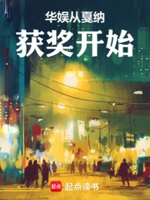 China Entertainment Started with Winning Awards in Cannes