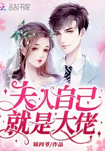 Madam Herself is a Boss