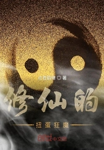 Gacha Maniac Who Cultivates Immortality