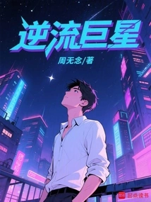 Countercurrent Superstar