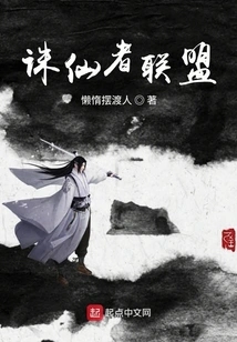 Immortal Killer Alliance