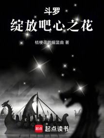 Douluo: Bloom, Flower of Heart!