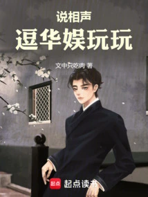 Talk About Cross Talk to Amuse Huayu for Fun