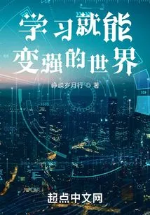 A World Where Learning Makes You Stronger