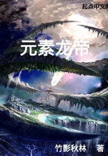 Elemental Dragon Emperor