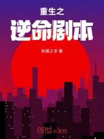 Rebirth: Defying Fate Script