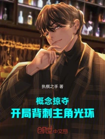 Concept Plunder: Backstab the Protagonist at the Beginning with Halo