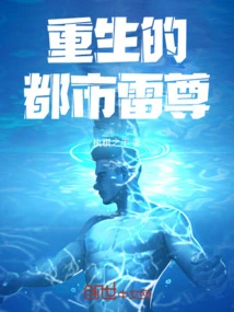 Reborn Urban Lei Zun