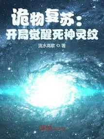 Resurrection of Monsters: Awakening of Death God Pattern at the Beginning