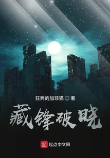 Hidden Front Breaks at Dawn