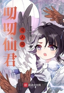 Immortal Taotao Breaks into the World