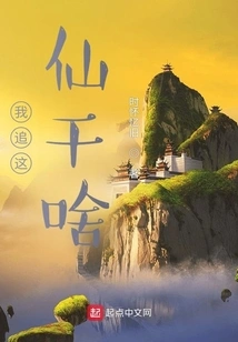 Why Am I Chasing This Fairy?