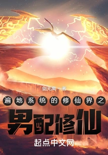 The Male Partner in the World of Immortality Who is Everywhere in the System