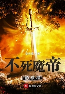 The Journey of the Immortal Demon Emperor