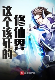 This Damn World of Immortality