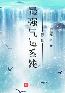 The Strongest Luck System to Cultivate Immortality