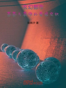 Fantasy City: the Love-hate Relationship between Chacha and the Hero