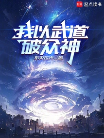 I Use My Martial Arts to Defeat the Gods