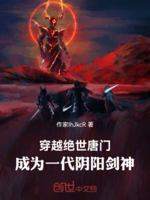 Travel Through the Peerless Tang Sect and Become a Yin-yang Sword God