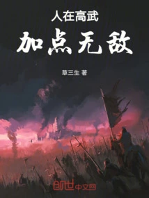 If a Person is Good at Martial Arts, He Will Be Invincible If He Adds Some Points