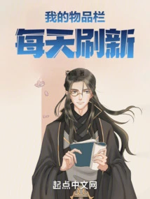 My Inventory is Refreshed Every Day