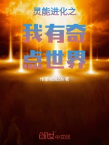 Psychic Evolution: I Have a Singularity World