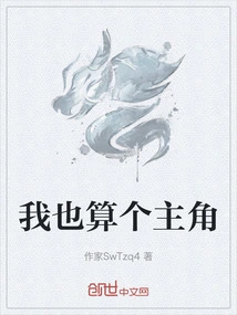 I Am Also a Protagonist