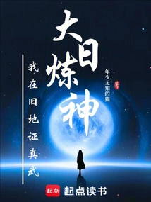 Great Sun Lian Shen: I Proved My True Martial Arts in the Old Land