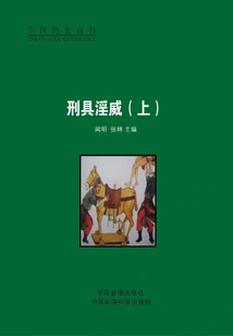 The Power of Torture Instruments (part 1)